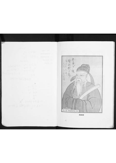 重庆黄氏-裴家营黄氏族谱.pdf电子版预览图4