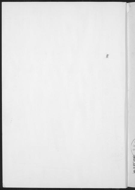 重庆黄氏-重庆巴南黄氏志.pdf电子版预览图1