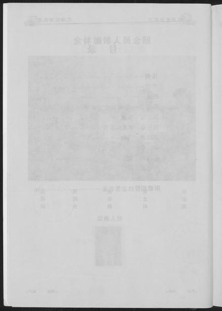 重庆黄氏-重庆巴南黄氏志.pdf电子版预览图5