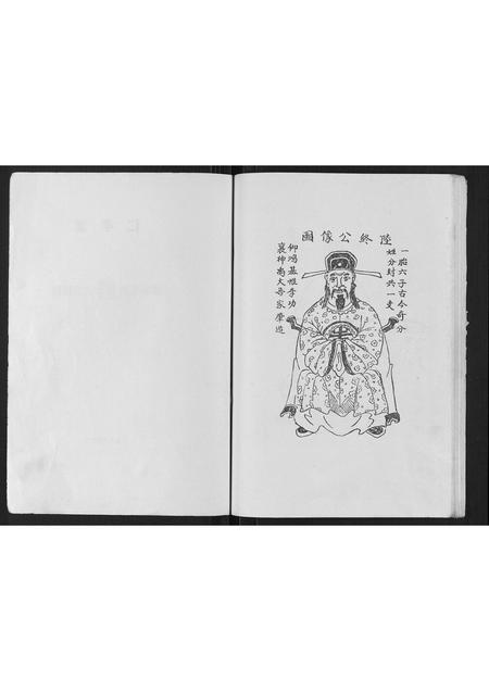 重庆黄氏-黄姓宗谱[不分卷].pdf电子版预览图2