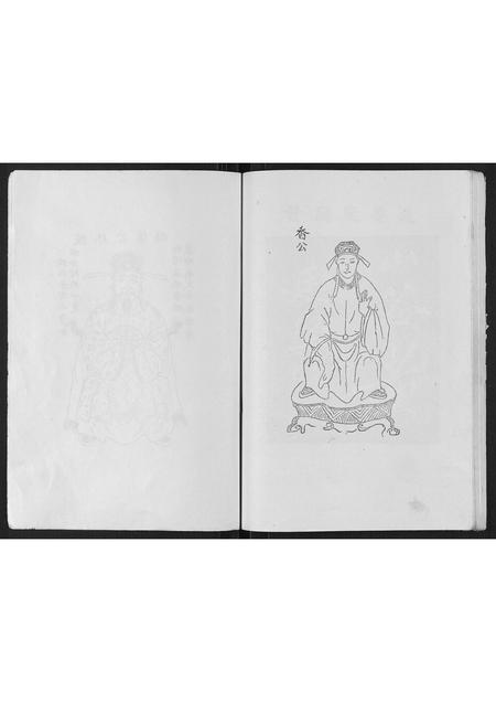 重庆黄氏-黄姓宗谱[不分卷].pdf电子版预览图3