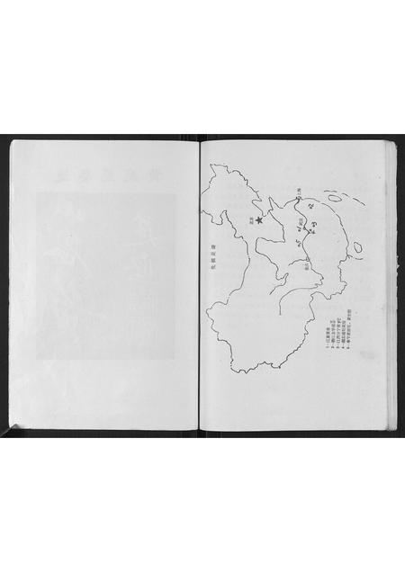 重庆黄氏-黄姓宗谱[不分卷].pdf电子版预览图5