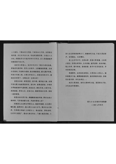 重庆黄氏-黄氏宗谱.pdf电子版预览图3