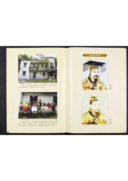 重庆黄氏-黄氏族谱.pdf电子版预览图1