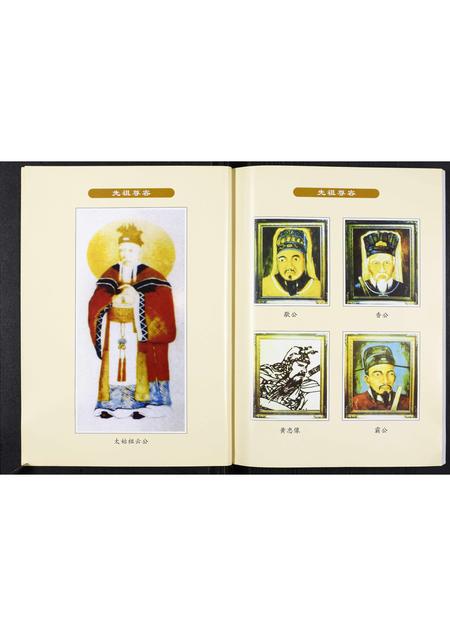 重庆黄氏-黄氏族谱.pdf电子版预览图2