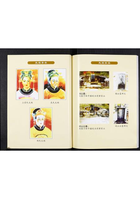 重庆黄氏-黄氏族谱.pdf电子版预览图4