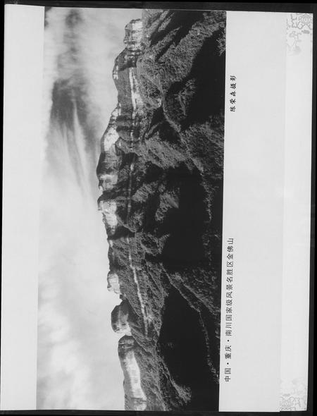 重庆黄氏-黄氏族谱.pdf电子版预览图4