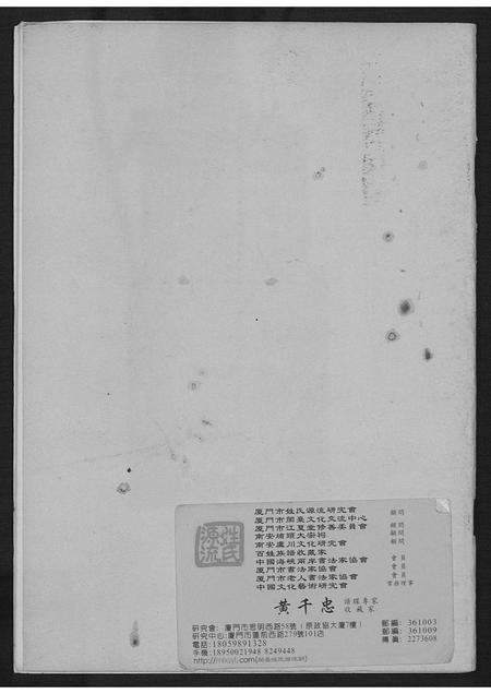 重庆黄氏-黄氏族谱.pdf电子版预览图1