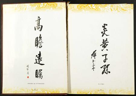 重庆黄氏-黄氏族谱.南川万盛.pdf电子版预览图2