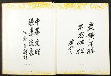 重庆黄氏-黄氏族谱.南川万盛.pdf电子版预览图3