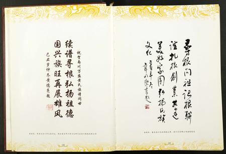 重庆黄氏-黄氏族谱.南川万盛.pdf电子版预览图5