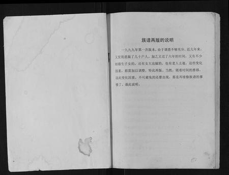 重庆江氏-江氏歇马宗支谱志.pdf电子版预览图1