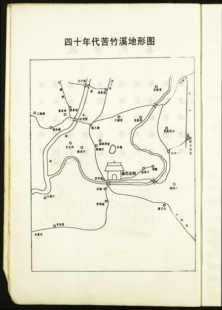 重庆姜氏-渝北苦竹溪姜氏族谱续编.pdf电子版预览图4