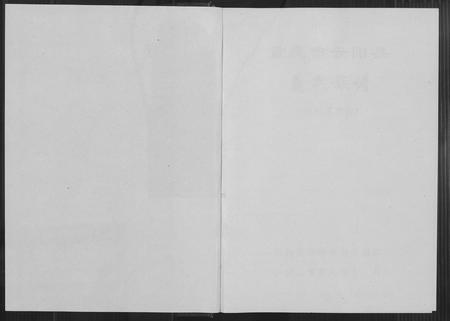 重庆姜氏-重庆市云阳县姜氏族谱.pdf电子版预览图2