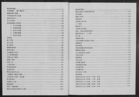 重庆姜氏-重庆市云阳县姜氏族谱.pdf电子版预览图5