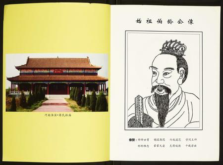 重庆蒋氏-蒋氏家园.pdf电子版预览图1