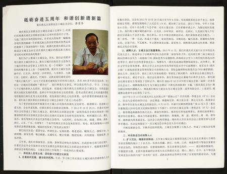 重庆蒋氏-蒋氏家园.pdf电子版预览图5