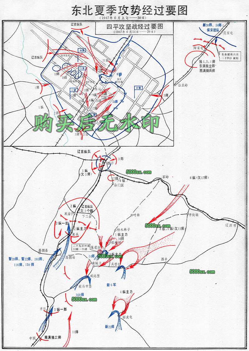 解放战争《东北战场夏秋冬攻势战役经过要图》高清JPG图片预览图1