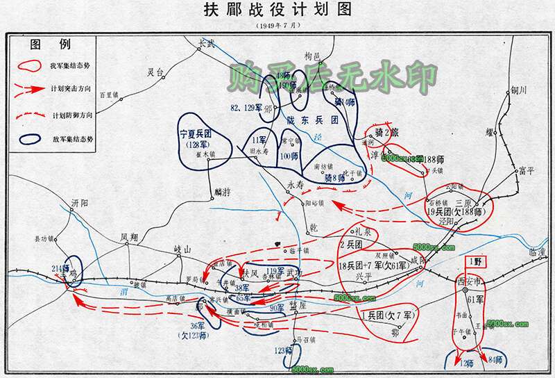 解放战争《扶眉战役计划图》《扶眉战役经过图》高清电子版预览图1