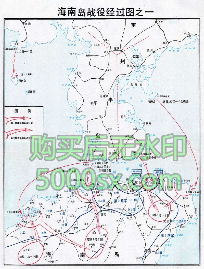 解放战争《海南岛战役前敌我态势图》《海南岛战役经过图之一》《海南岛战役经过图之二》预览图1