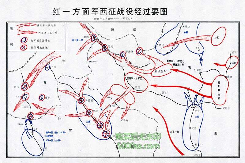 土地革命《红一方面军东征战役经过要图》《红一方面军西征战役经过要图》预览图1