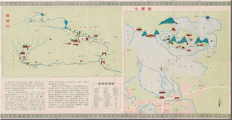 1981年《肇庆旅游图》预览图1