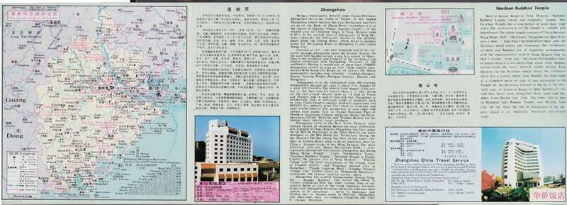 1989年《漳州市交通游览图》预览图1
