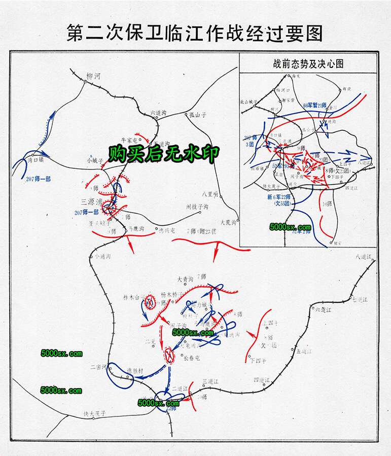 解放战争《四保临江战役经过要图》高清版预览图1