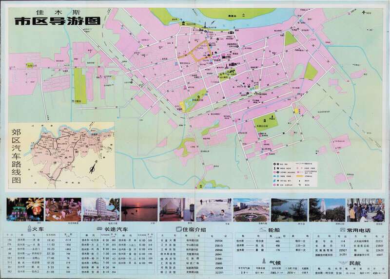 1987年《佳木斯导游图》预览图1