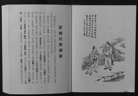 重庆金氏-金氏族谱.pdf电子版预览图1