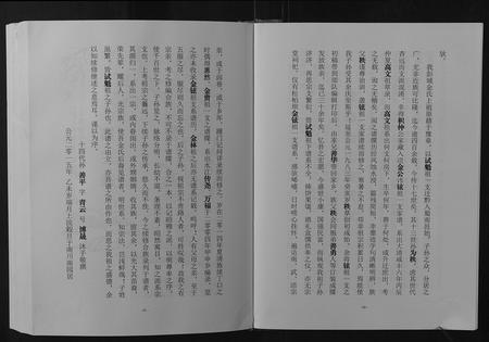 重庆金氏-金氏族谱.pdf电子版预览图4