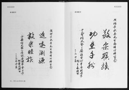 重庆柯氏-柯氏族谱.pdf电子版预览图3