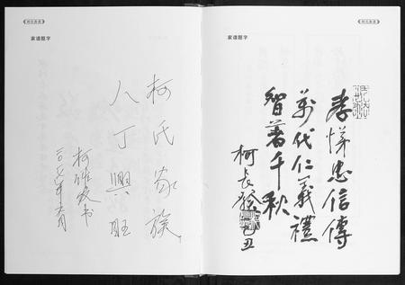 重庆柯氏-柯氏族谱.pdf电子版预览图4