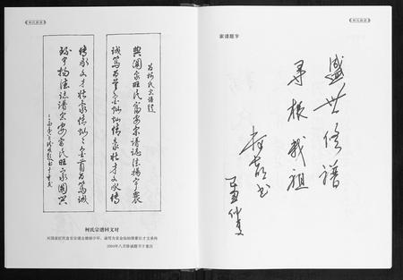 重庆柯氏-柯氏族谱.pdf电子版预览图5