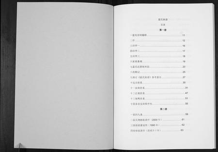 重庆蓝氏-蓝氏族谱[不分卷].pdf电子版预览图1