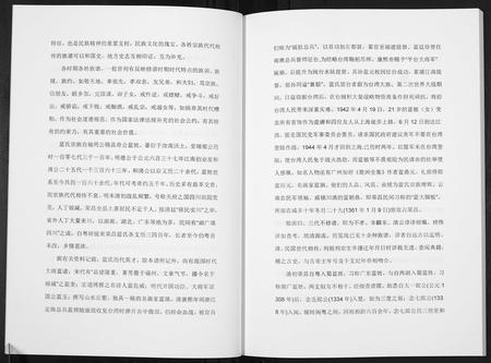 重庆蓝氏-蓝氏族谱[不分卷].pdf电子版预览图4