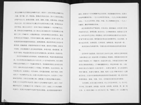 重庆蓝氏-蓝氏族谱[不分卷].pdf电子版预览图5