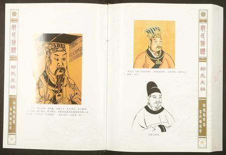 重庆郎氏-郎氏族谱.pdf电子版预览图2