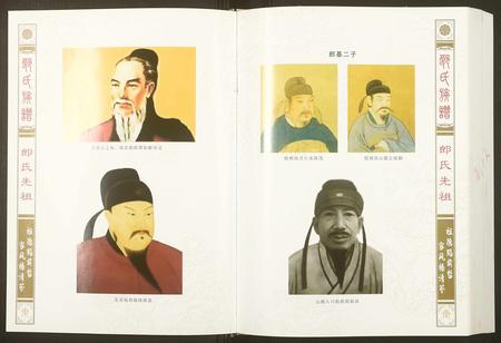 重庆郎氏-郎氏族谱.pdf电子版预览图3