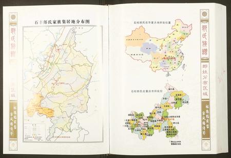 重庆郎氏-郎氏族谱.pdf电子版预览图5