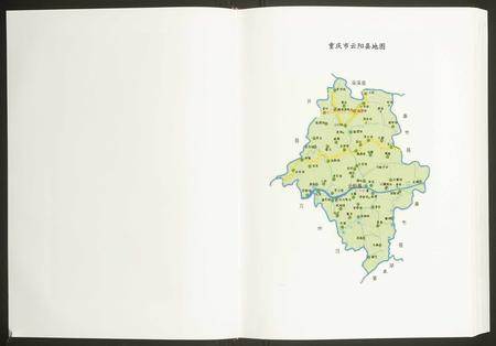 重庆雷氏-重庆市云阳县分支雷氏族谱.pdf电子版预览图4