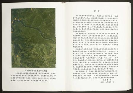 重庆雷氏-重庆市云阳县分支雷氏族谱.pdf电子版预览图5