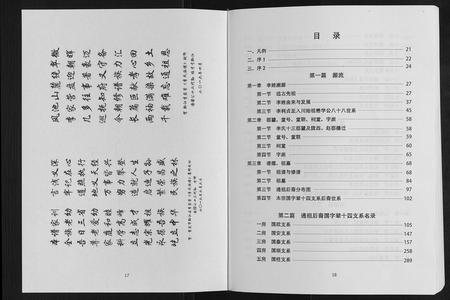 重庆李氏-李氏族谱.pdf电子版预览图1