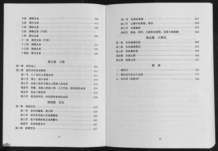 重庆李氏-李氏族谱.pdf电子版预览图2