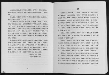 重庆李氏-李氏族谱.pdf电子版预览图4