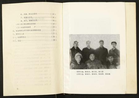 重庆廖氏-廖氏族谱.pdf电子版预览图3