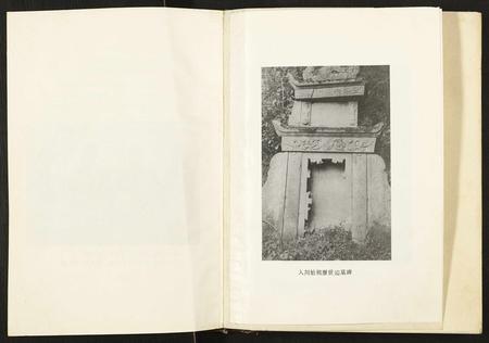 重庆廖氏-廖氏族谱.pdf电子版预览图4