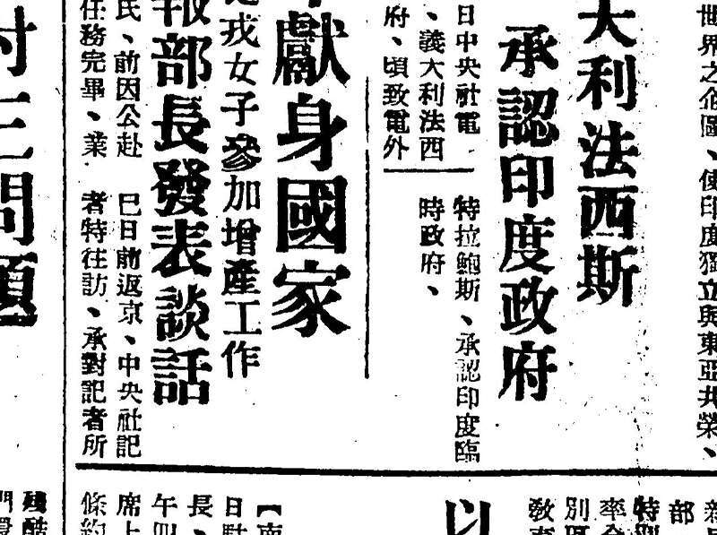 1939-1944年民国时期《嘉兴新报》创刊号-停刊 完整高清电子版预览图2