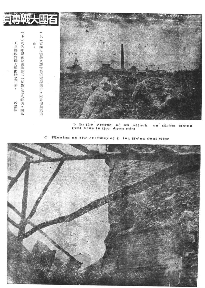 抗战时期《晋察冀画报》PDF电子版预览图2