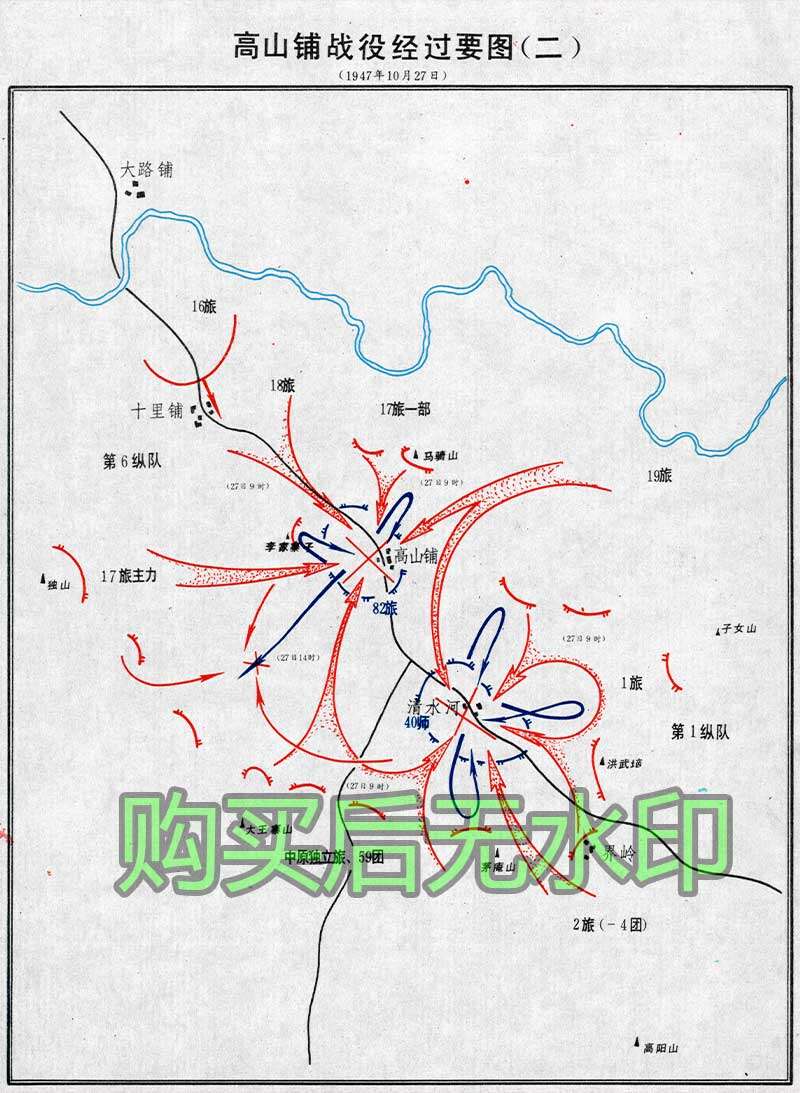 解放战争《高山铺战役决心部署要图》《高山铺战役经过要图一》《高山铺战役经过要图二》预览图2